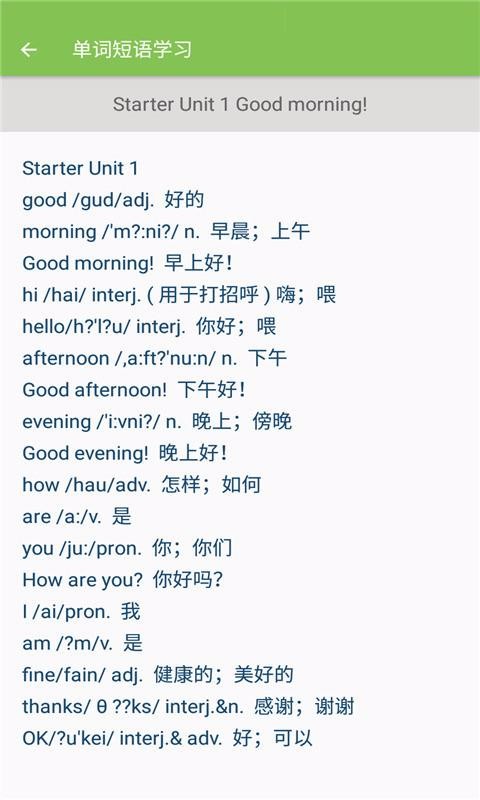 꼶Ӣֻapp-꼶Ӣ v1.6.6 ׿