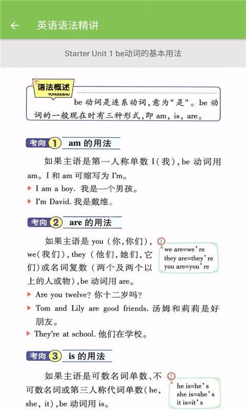 꼶Ӣֻapp-꼶Ӣ v1.6.6 ׿