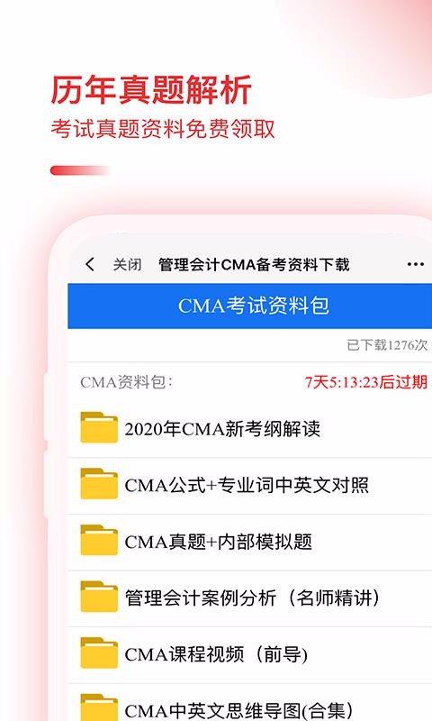 CMAֻapp-CMA v1.0.0 ׿