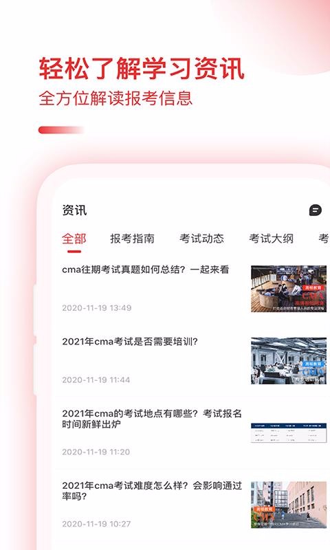 CMAֻapp-CMA v1.0.0 ׿