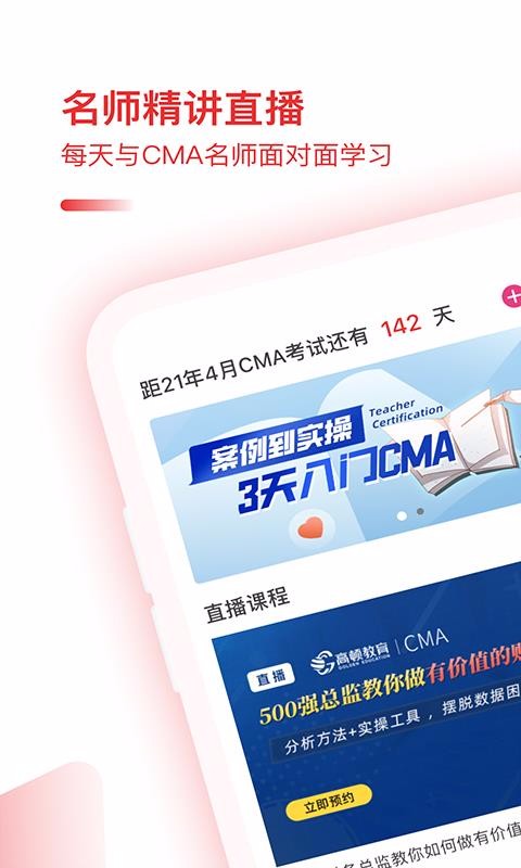 CMAֻapp-CMA v1.0.0 ׿