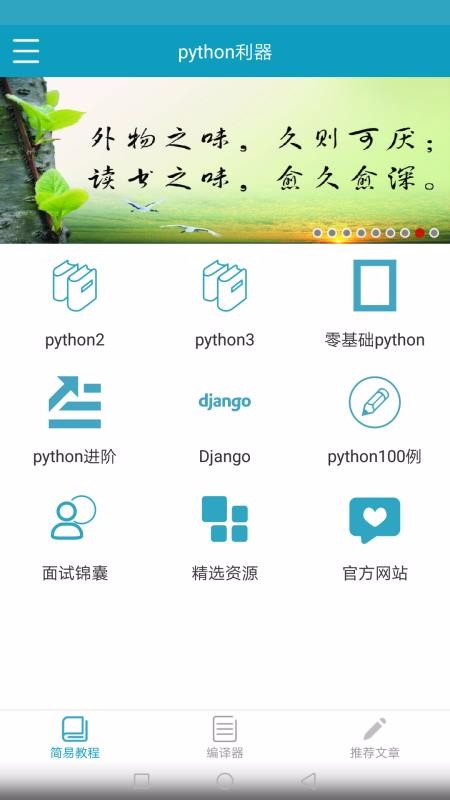 pythonֻapp-python v4.0.1 ֻ