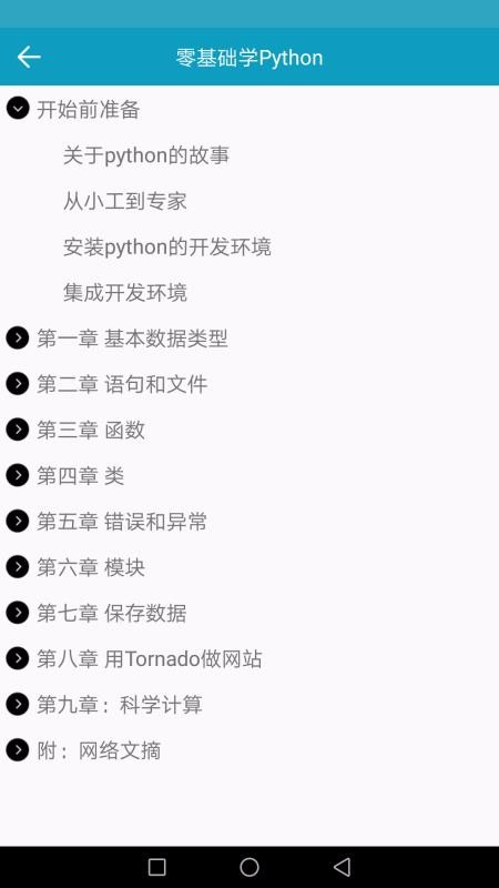 pythonֻapp-python v4.0.1 ֻ