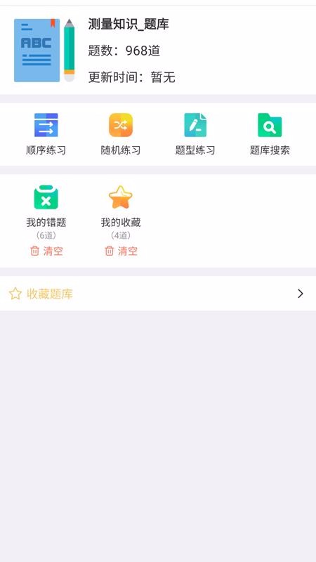 ˢֻapp-ˢ v1.1.2 ׿
