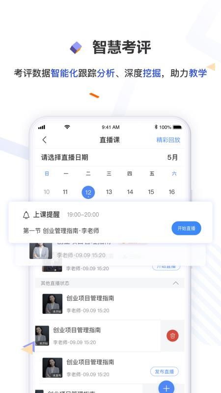 ʦֻapp-ʦ v1.0.30 ֻ