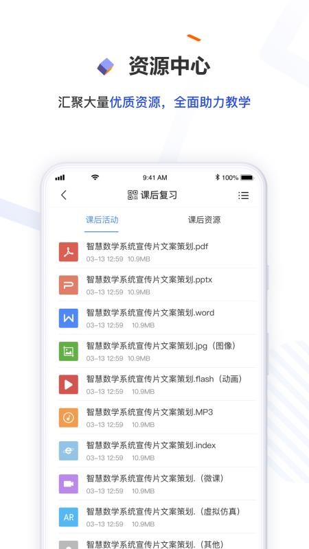 ʦֻapp-ʦ v1.0.30 ֻ