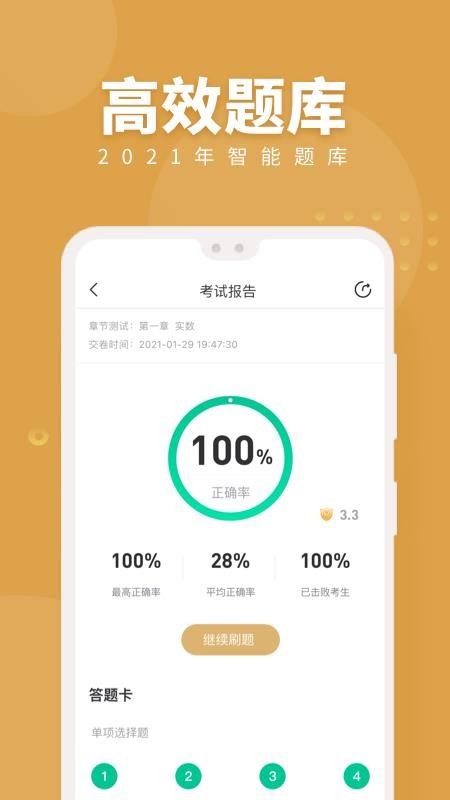 MBAֻapp-MBA v1.1.2 ֻ