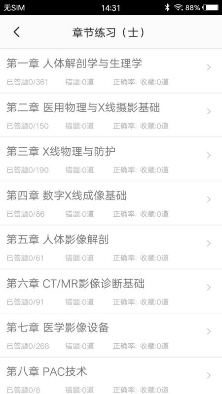 ҽѧֻapp-ҽѧ v1.2 ֻ