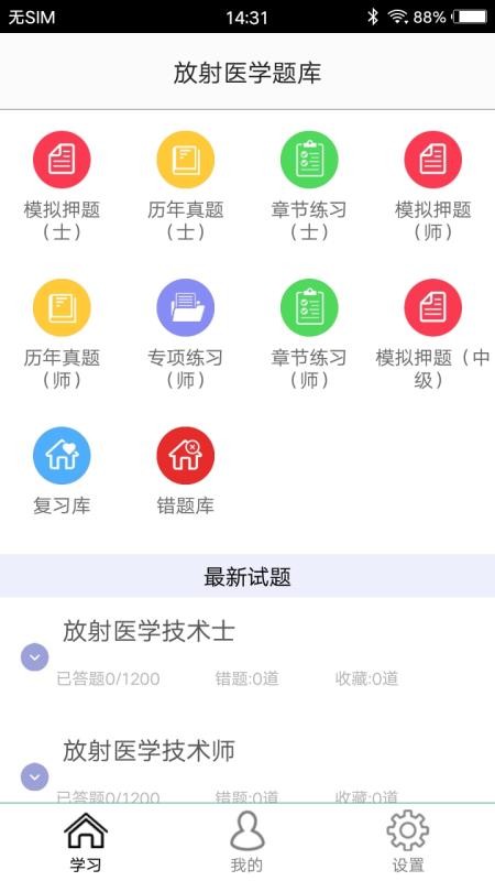 ҽѧֻapp-ҽѧ v1.2 ֻ