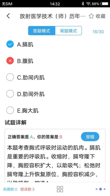 ҽѧֻapp-ҽѧ v1.2 ֻ