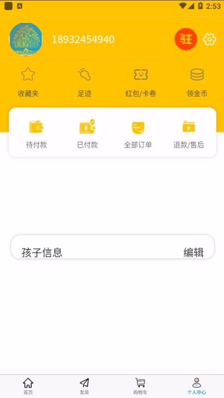 ſֻapp-ſ v1.0.0 ֻ