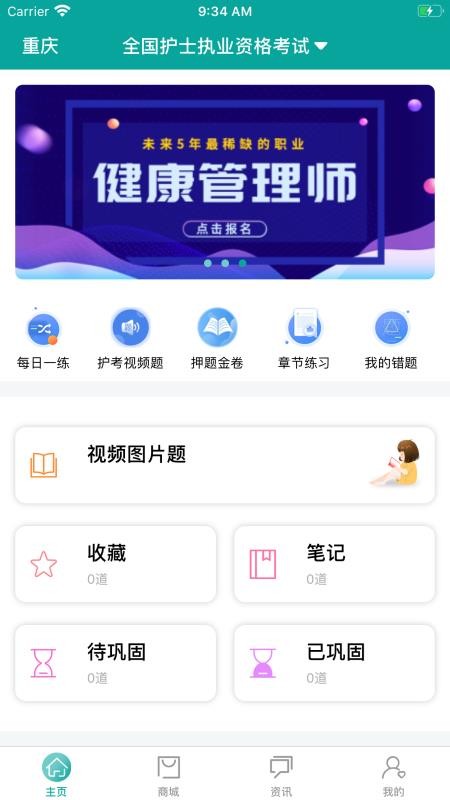 Ŷҽֻapp-Ŷҽ v2.0.1.5 ֻ