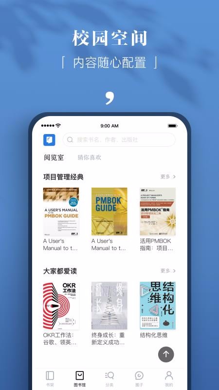 У԰ֻapp-У԰ v3.6.0 ֻ