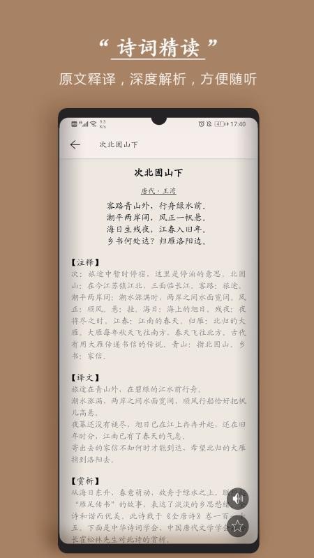 ʫʼֻapp-ʫʼ v5.0.2 ֻ