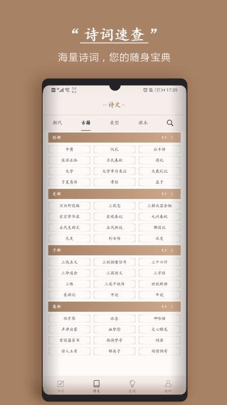 ʫʼֻapp-ʫʼ v5.0.2 ֻ