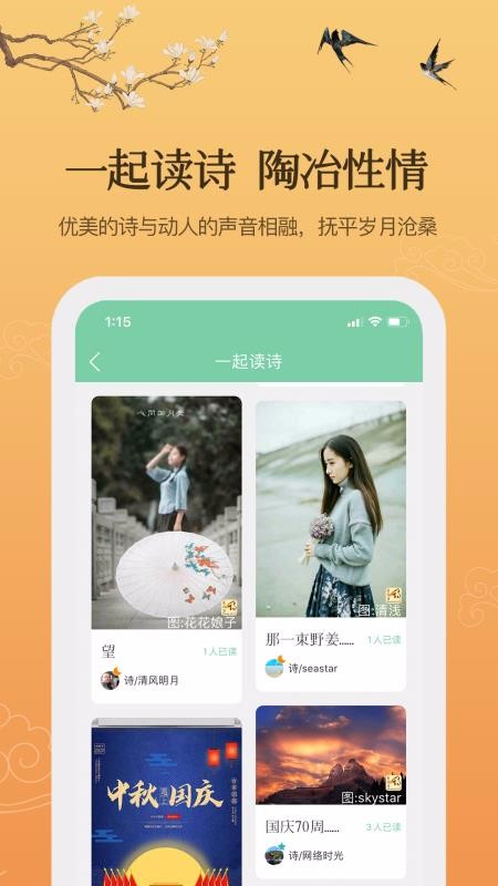 Ϊдʫֻapp-Ϊдʫ v3.7.1 ׿