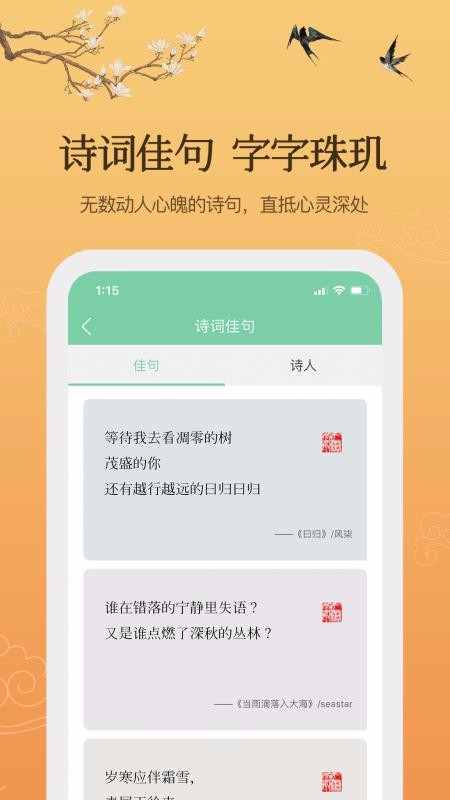 Ϊдʫֻapp-Ϊдʫ v3.7.1 ׿