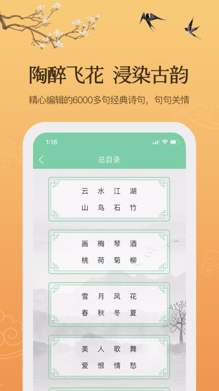 Ϊдʫֻapp-Ϊдʫ v3.7.1 ׿