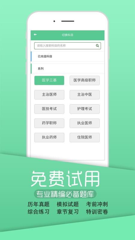 Ӣҽѧֻapp-Ӣҽѧ v1.8 ֻ