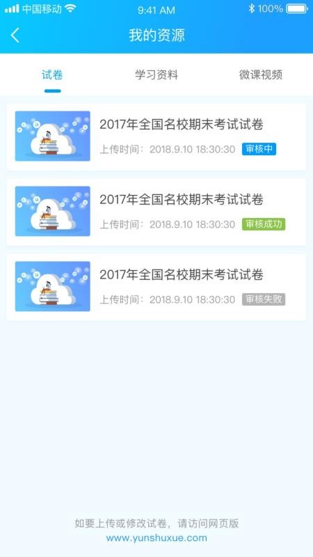 һѧֻapp-һѧ v1.0.7 ׿