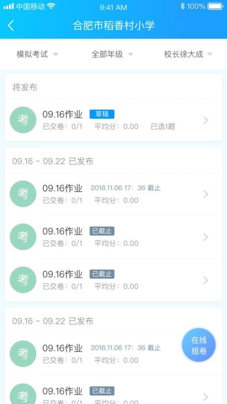 һѧֻapp-һѧ v1.0.7 ׿