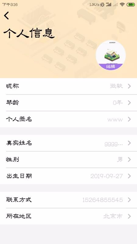 ټֻapp-ټ v1.0.13 ׿