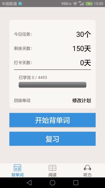 ѧӢļֻapp-ѧӢļ v3.3.0 ֻ