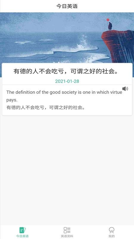 ѡӢֻapp-ѡӢ v1.0 ׿