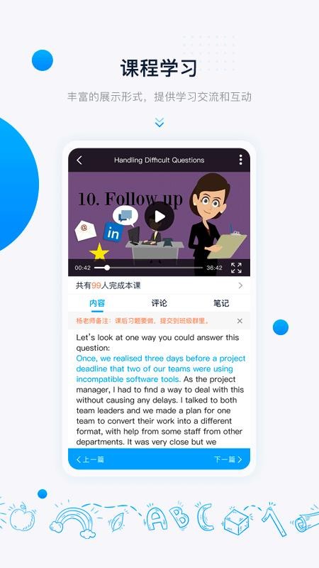 中语智汇手机app下载-中语智汇 v1.1.6 安卓版
