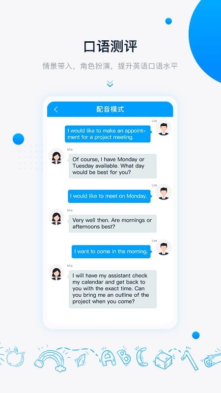 中语智汇手机app下载-中语智汇 v1.1.6 安卓版