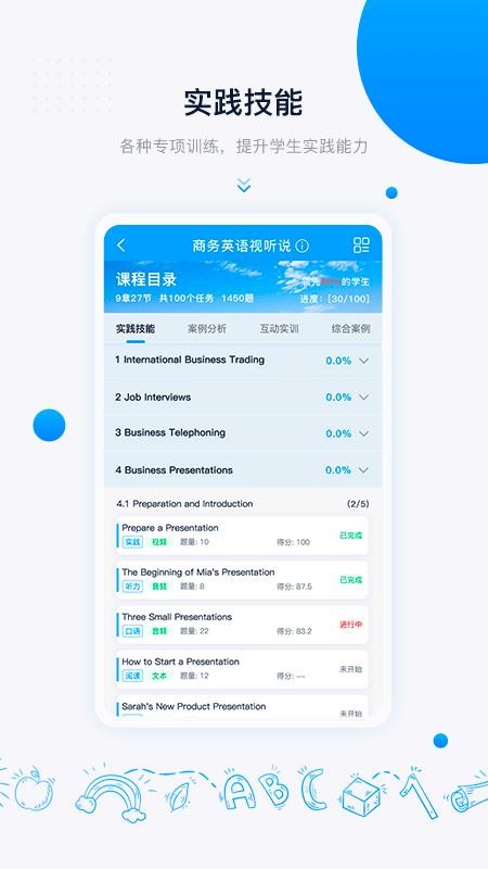 中语智汇手机app下载-中语智汇 v1.1.6 安卓版
