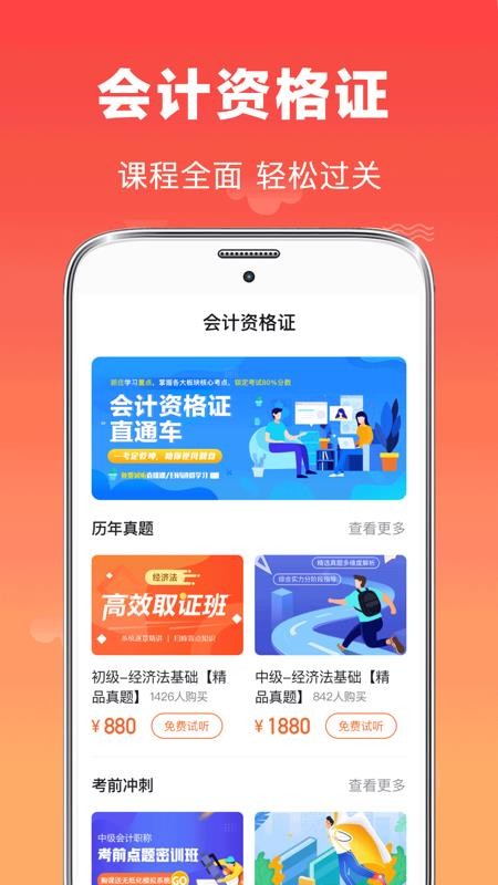 ʦֻapp-ʦ v3.0.0 ֻ