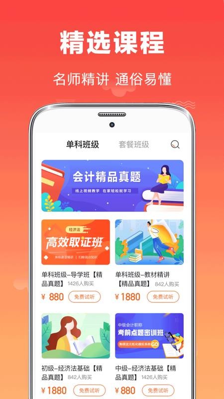 ʦֻapp-ʦ v3.0.0 ֻ