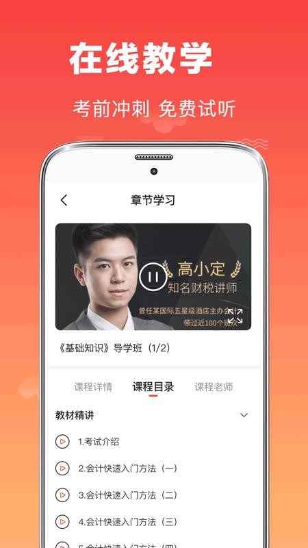 ʦֻapp-ʦ v3.0.0 ֻ