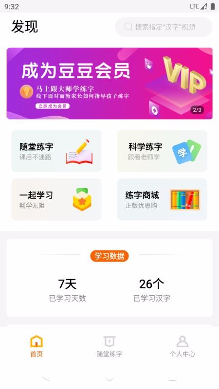 ϰֻapp-ϰ v1.0.4 ׿
