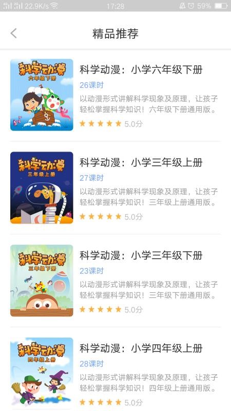中小学辅导班手机app下载-中小学辅导班 v4.1.1 安卓版