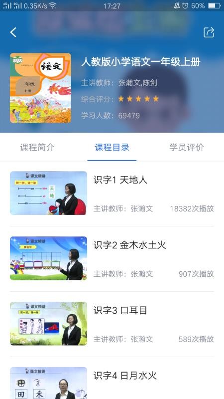 中小学辅导班手机app下载-中小学辅导班 v4.1.1 安卓版