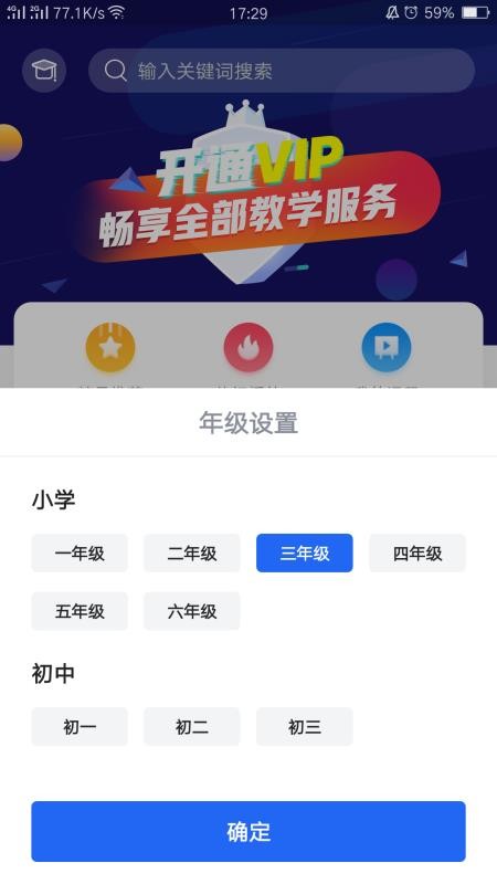 中小学辅导班手机app下载-中小学辅导班 v4.1.1 安卓版
