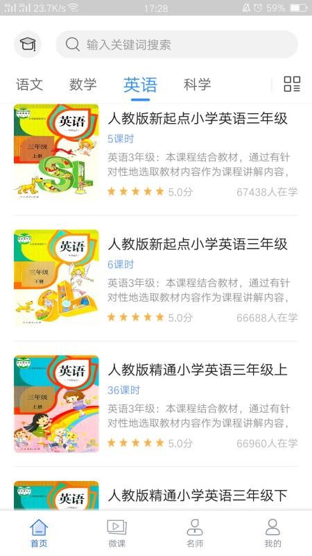中小学辅导班手机app下载-中小学辅导班 v4.1.1 安卓版