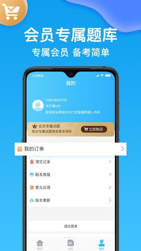 ࿼ֻapp-࿼ v1.3.9 ׿