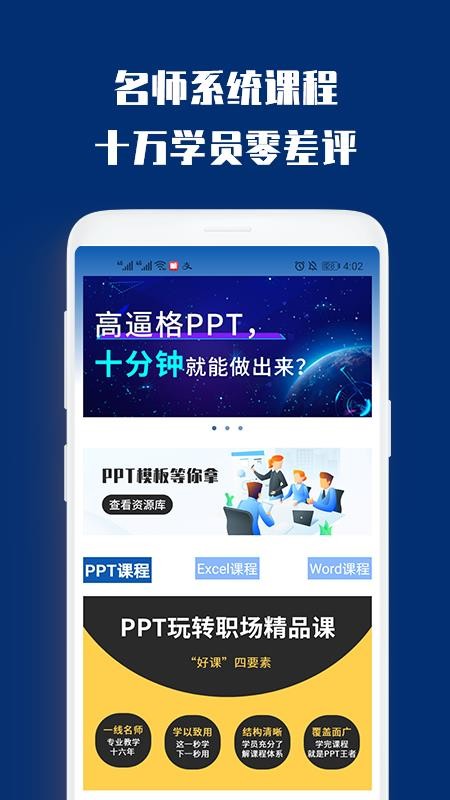 PPT޿ֻapp-PPT޿ v1.0.1 ׿