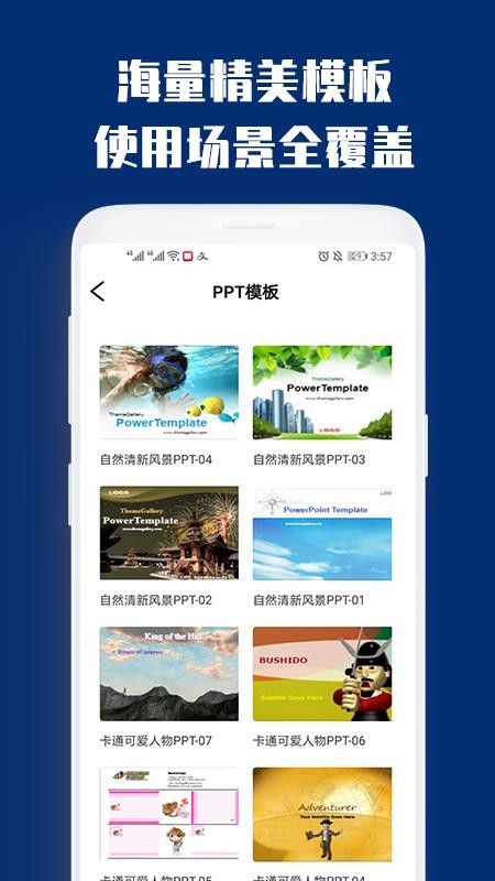 PPT޿ֻapp-PPT޿ v1.0.1 ׿