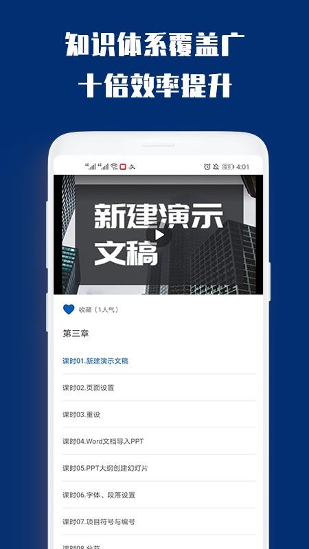 PPT޿ֻapp-PPT޿ v1.0.1 ׿