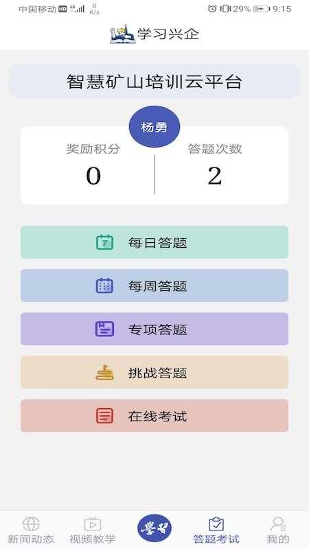 ѧϰ˿ֻapp-ѧϰ˿ v2.0 ֻ