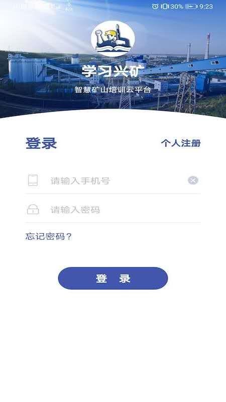 ѧϰ˿ֻapp-ѧϰ˿ v2.0 ֻ