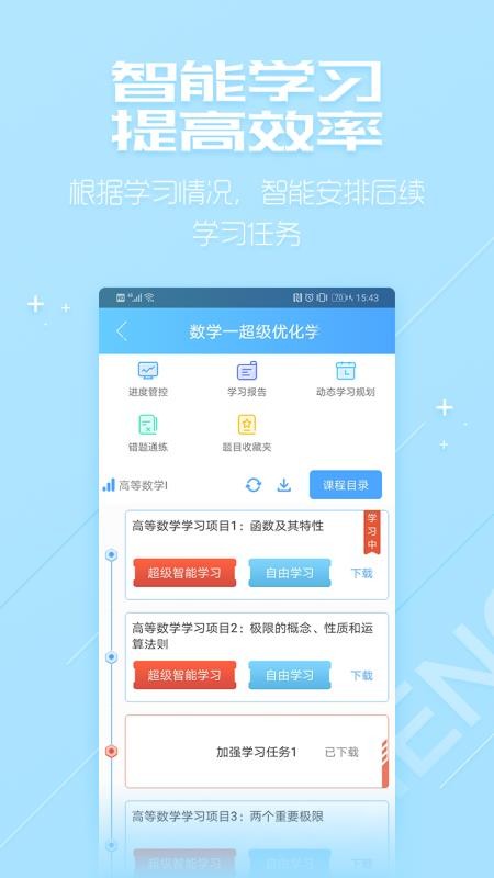 ѧϰϵͳֻapp-ѧϰϵͳ v3.5.9 ׿