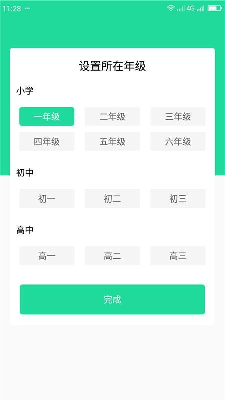 ҵѧ԰ֻapp-ҵѧ԰ v4.3.3 ֻ