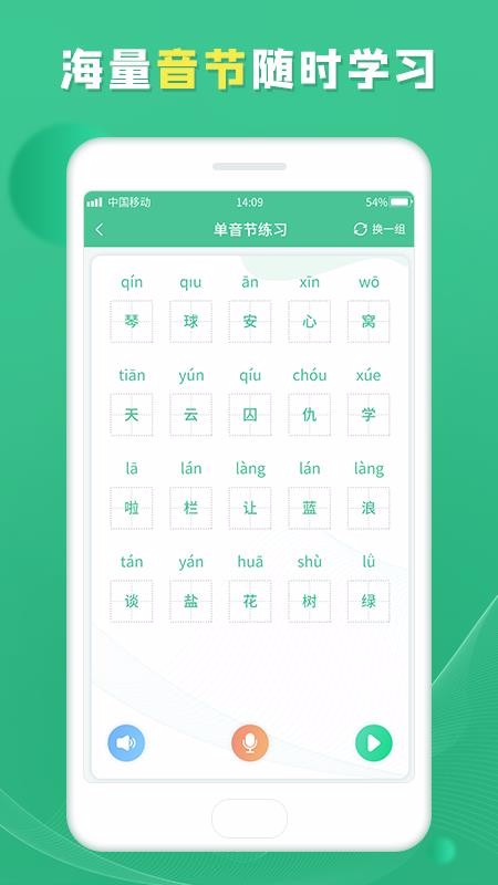 ͨѧϰֻapp-ͨѧϰ v1.0.0 ֻ