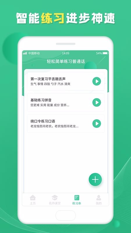 ͨѧϰֻapp-ͨѧϰ v1.0.0 ֻ