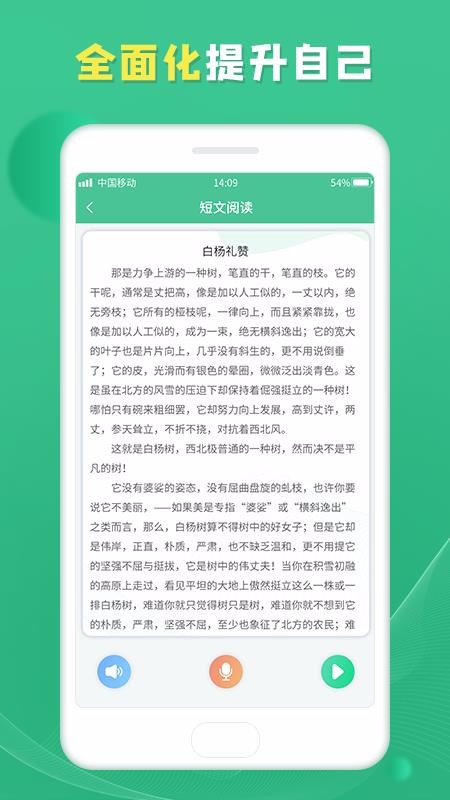 ͨѧϰֻapp-ͨѧϰ v1.0.0 ֻ